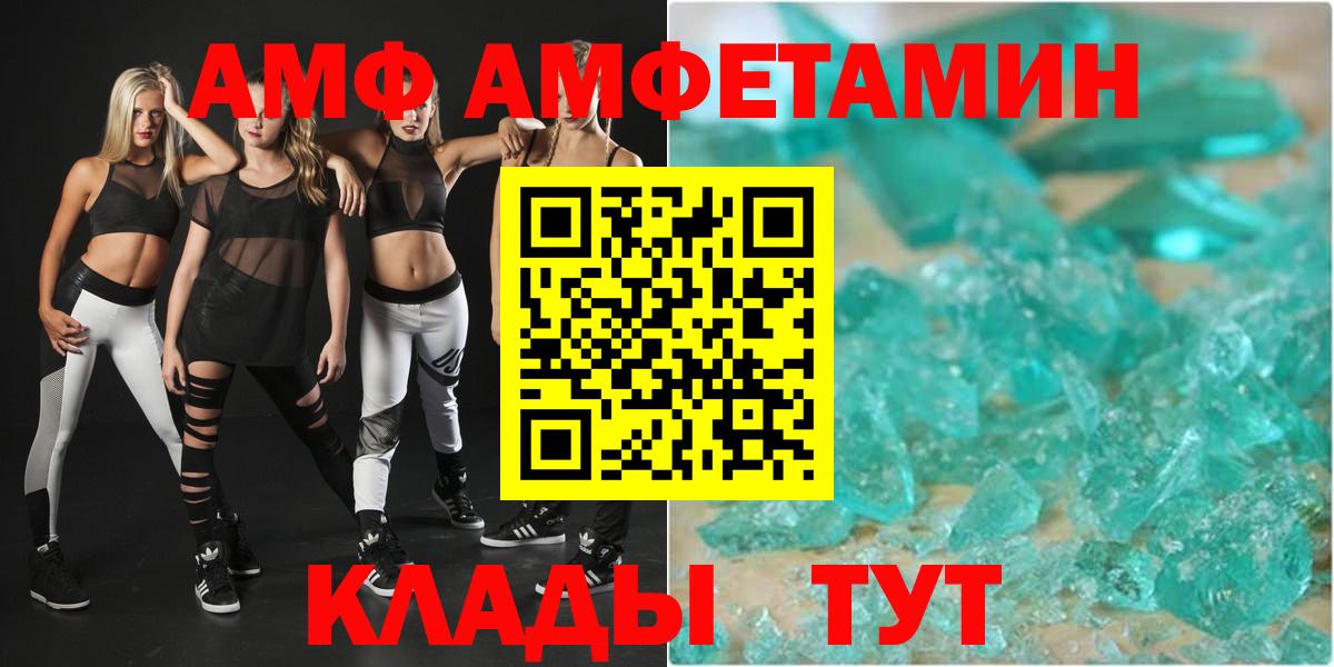 Амфетамин  Вход с VPN  Минусинск  дарк нет формула  АМФЕТАМИН  АМФЕТАМИН VHQ 