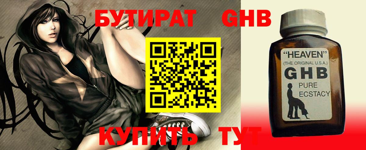 БУТИРАТ оксана Минусинск