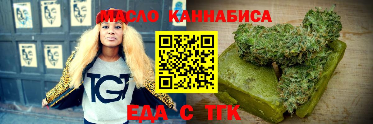Печенье с ТГК конопля  Вход с VPN  Минусинск 