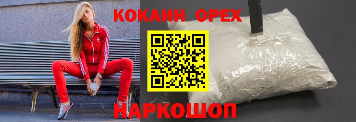 КОКАИН Боливия Минусинск