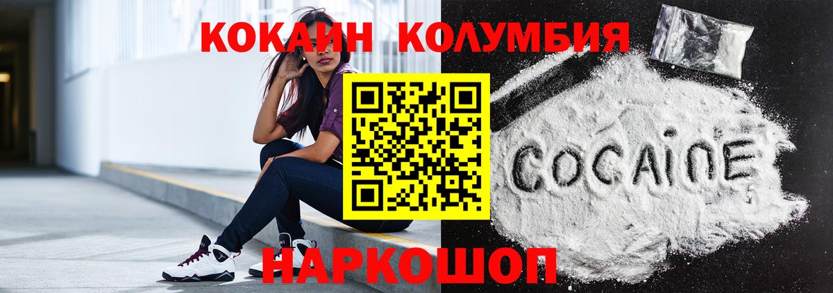 где купить наркоту  КОКАИН 97%  Кокаин  Вход с VPN  Минусинск 