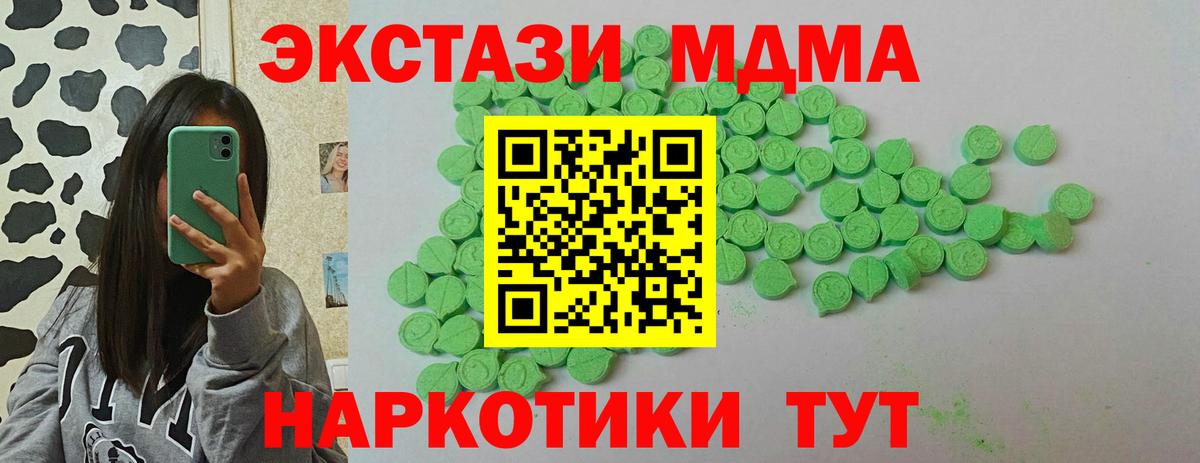 Ecstasy 250 мг Минусинск
