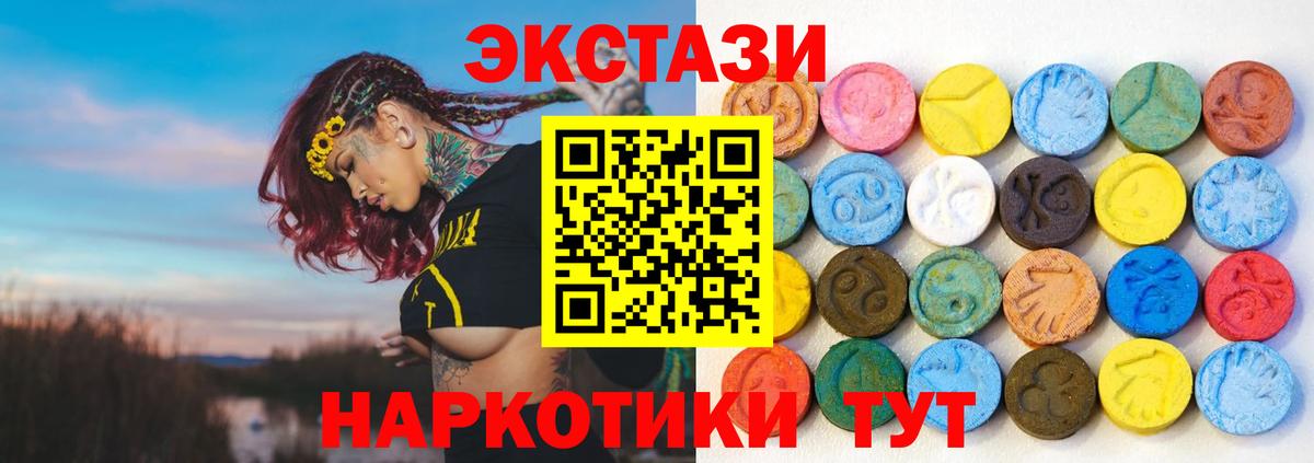 ЭКСТАЗИ mix  Вход с VPN  где купить наркотик  Минусинск 