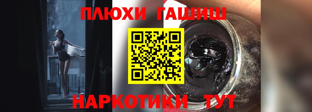 ГАШИШ  Вход с VPN  ГАШИШ AMNESIA HAZE  Минусинск  ГАШИШ убойный 