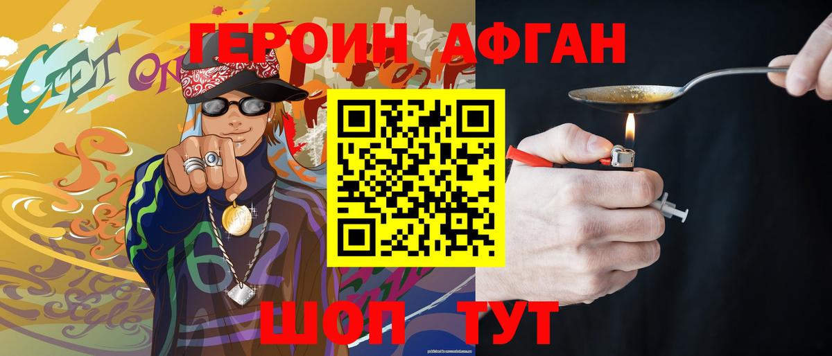 ГЕРОИН гречка Минусинск
