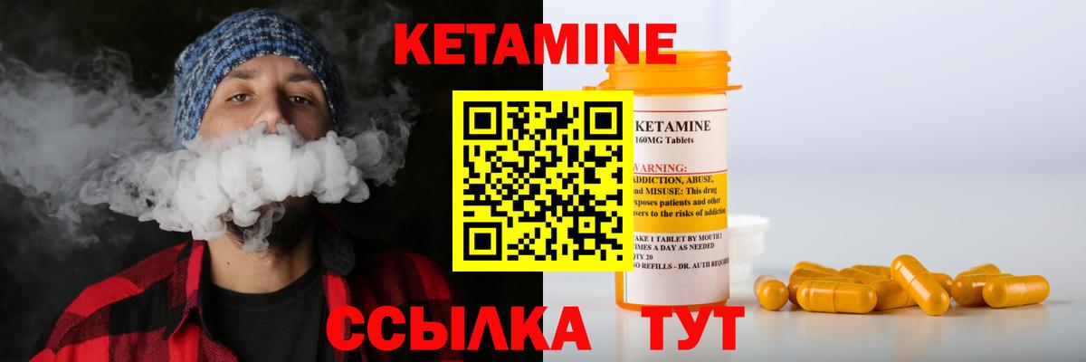 Кетамин ketamine  Вход с VPN  Кетамин ketamine  Минусинск 