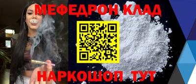 мефедрон VHQ Канаш