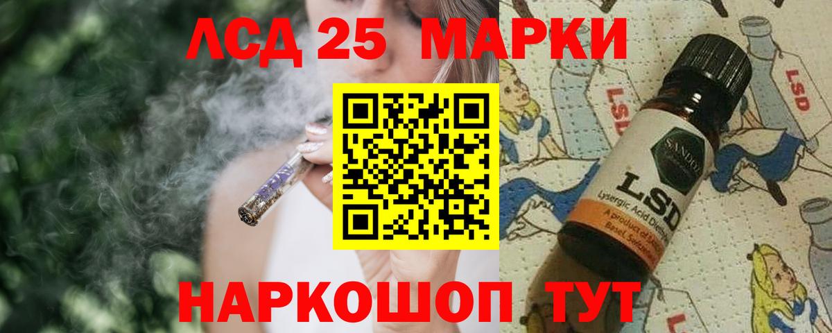 ЛСД экстази кислота Минусинск