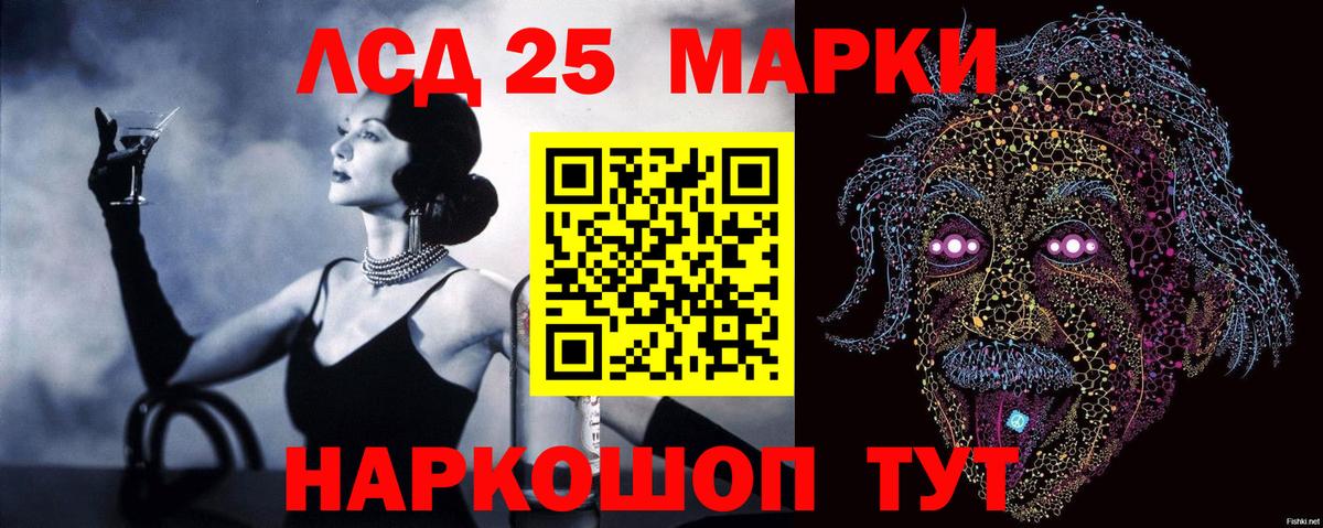 Лсд 25 экстази кислота  ЛСД экстази кислота  ЛСД экстази  Минусинск  Вход с VPN 