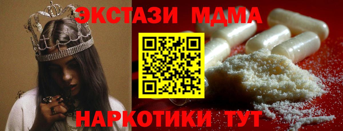 Минусинск  MDMA кристаллы  MDMA crystal  Вход с VPN 
