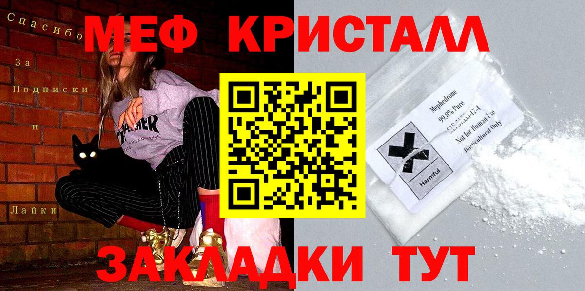 МЯУ-МЯУ mephedrone  МЯУ-МЯУ  Минусинск  хочу наркоту  МЯУ-МЯУ  Вход с VPN 