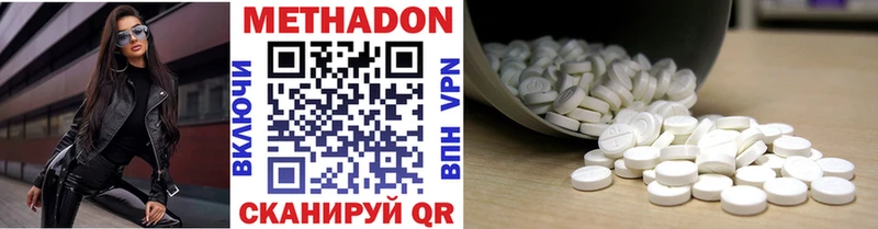 МЕТАДОН кристалл Минусинск