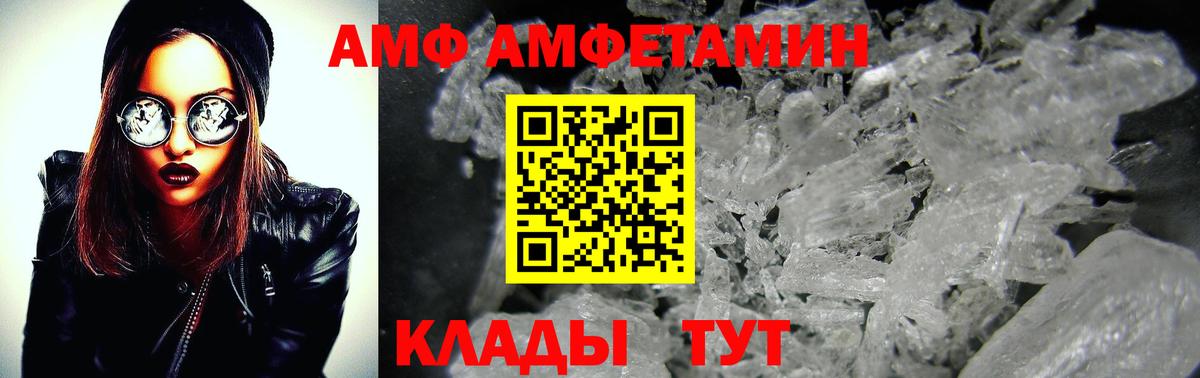 Метамфетамин витя  Вход с VPN  Минусинск 
