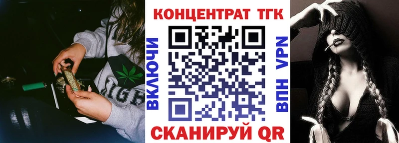 Дистиллят ТГК вейп  Минусинск 