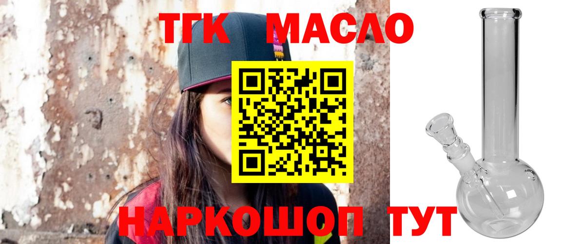 Дистиллят ТГК Wax  Вход с VPN  Минусинск 