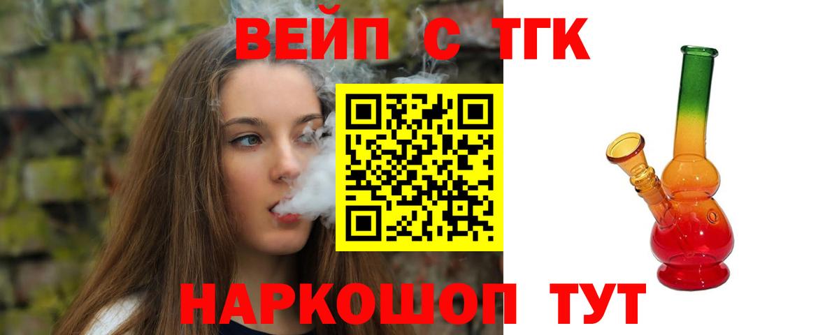 Дистиллят ТГК жижа Минусинск