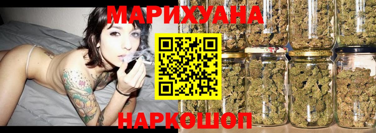 Шишки марихуана THC 21% Минусинск